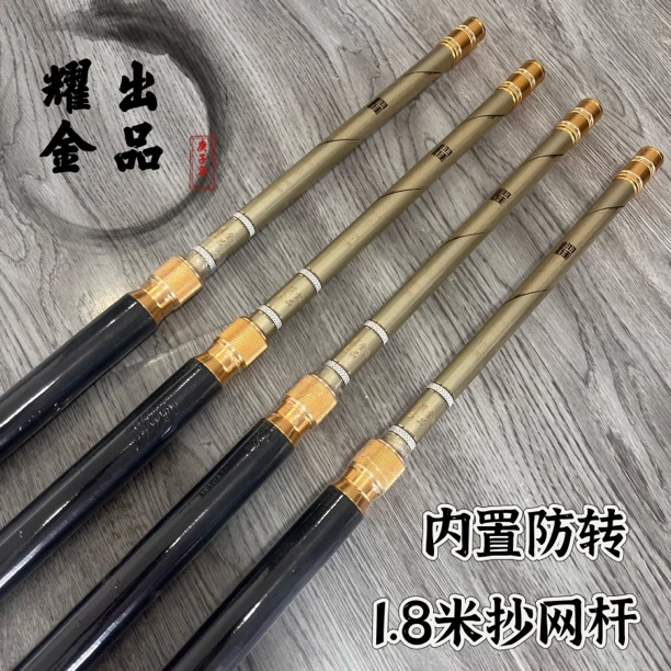 碳素1.8米内防转抄网杆黑坑竞技飞抄杆加长手把抄网竿渔具用品