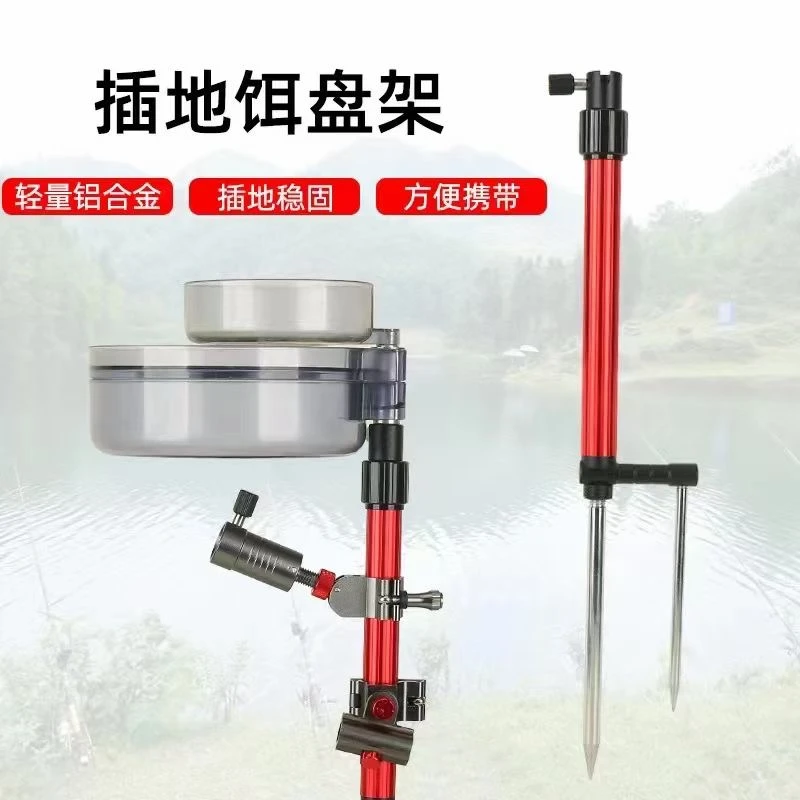 升级铝合金地插支架炮台支架钓鱼饵盘支架炮台带鱼护架多功能地插