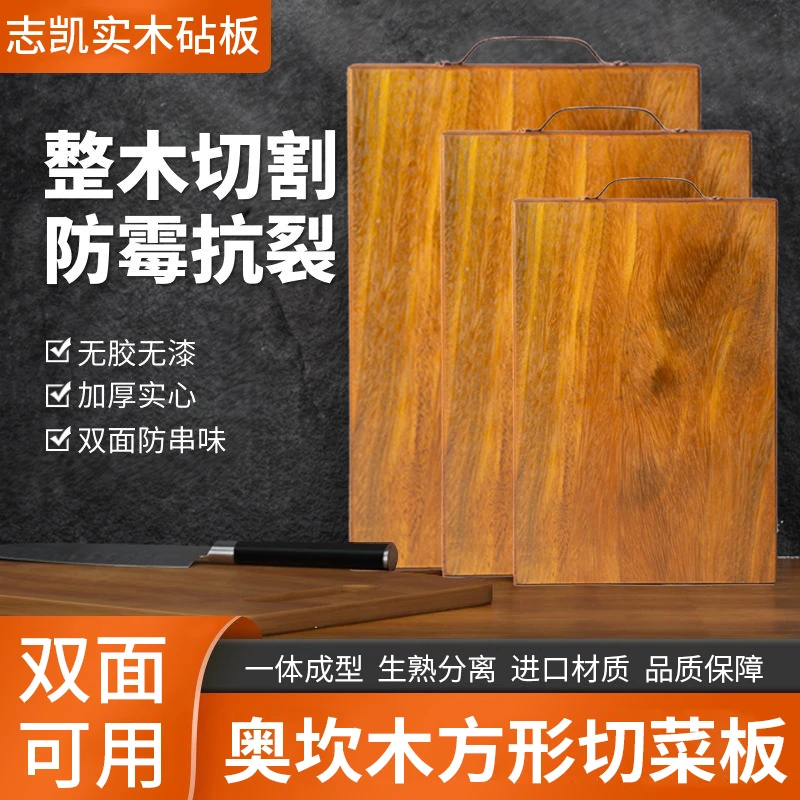 【志凯菜板】进口黑金檀木实木方形切菜板实木砧板砧板无漆方形菜板