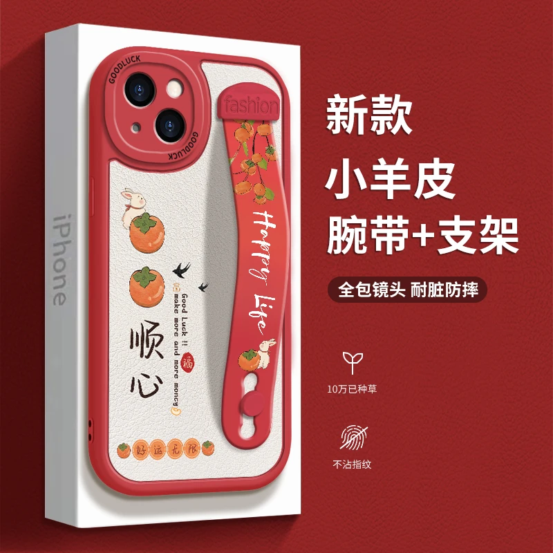 苹果14手机壳pro腕带女新款iPhone11/12/13全包防摔7plus硅胶挂绳