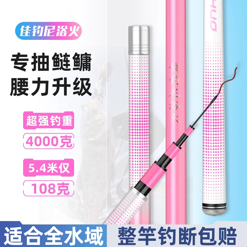 佳钓尼浴火钓鱼竿高碳手竿超轻超硬19调大物竿鲤鲫28调台钓竿鱼竿