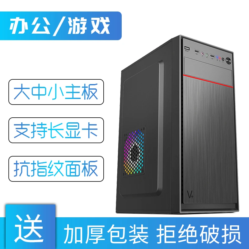 电脑机箱台式机全侧透明ATX大板主机箱电源套装商务办公DIY外壳