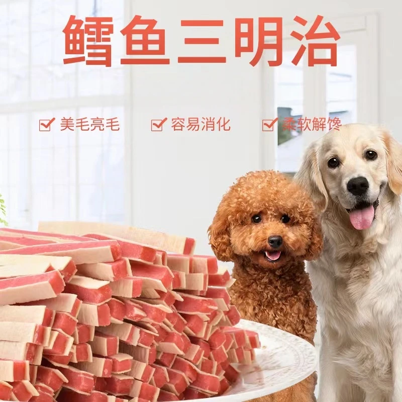 宠物零食鳕鱼三明治条精选营养健康训导奖励美味爱吃休闲猫狗零食