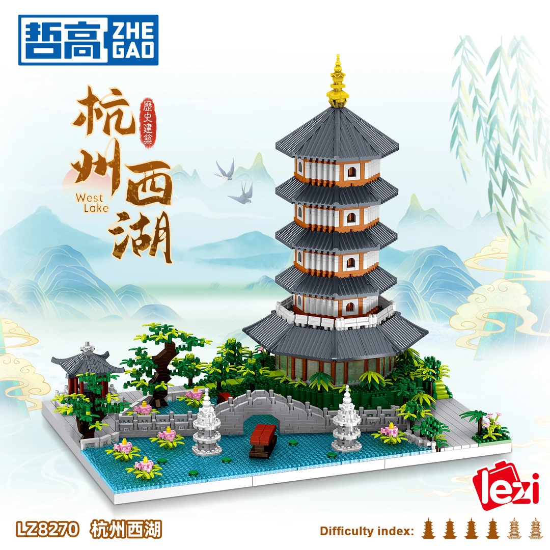 哲高杭州西湖成年高难度积木男孩子建筑系列拼装益智玩具礼物