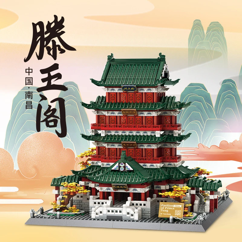 万格国潮建筑滕王阁高难度拼装模型摆件积木礼物【定制款拆封不退】