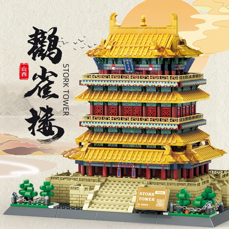 万格四大名楼之鹳雀楼中国古建筑拼装大颗粒积木模型摆件玩具礼物