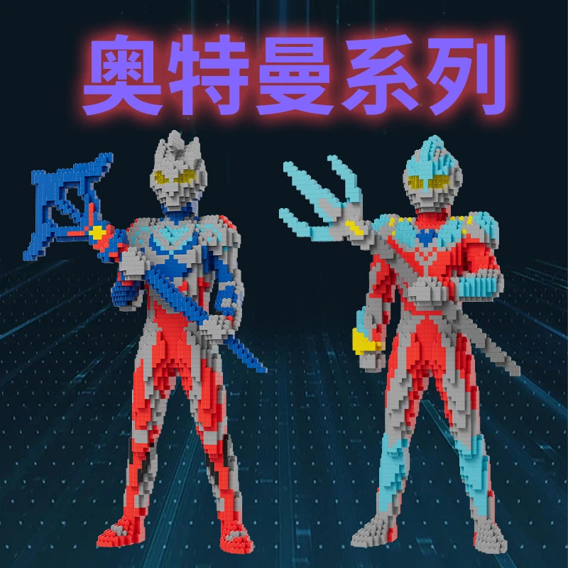 小方乐宇宙英雄奥特曼银河泽塔创意摆件颗粒积木益智拼插积木玩具
