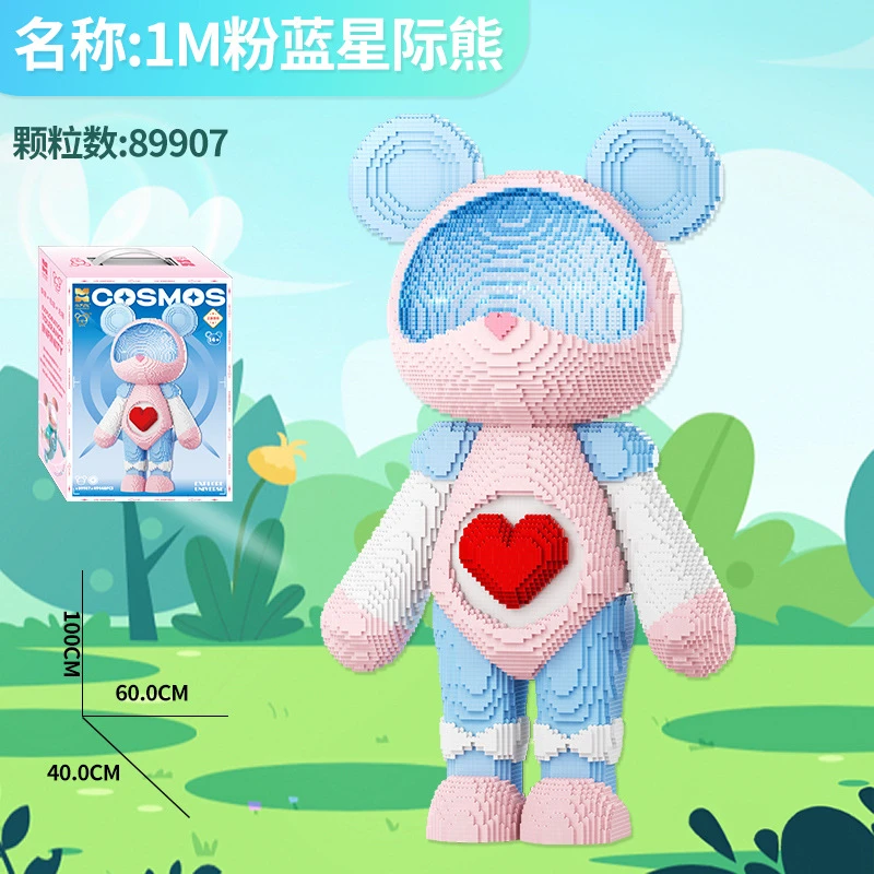 小方乐100厘米蓝粉星际熊立体颗粒益智拼搭玩具塑料潮玩品牌积木