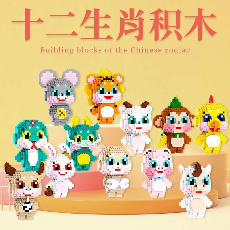 小方乐十二生肖玛卡龙整套积木国潮拼搭玩具颗粒积木玩具拼搭摆件