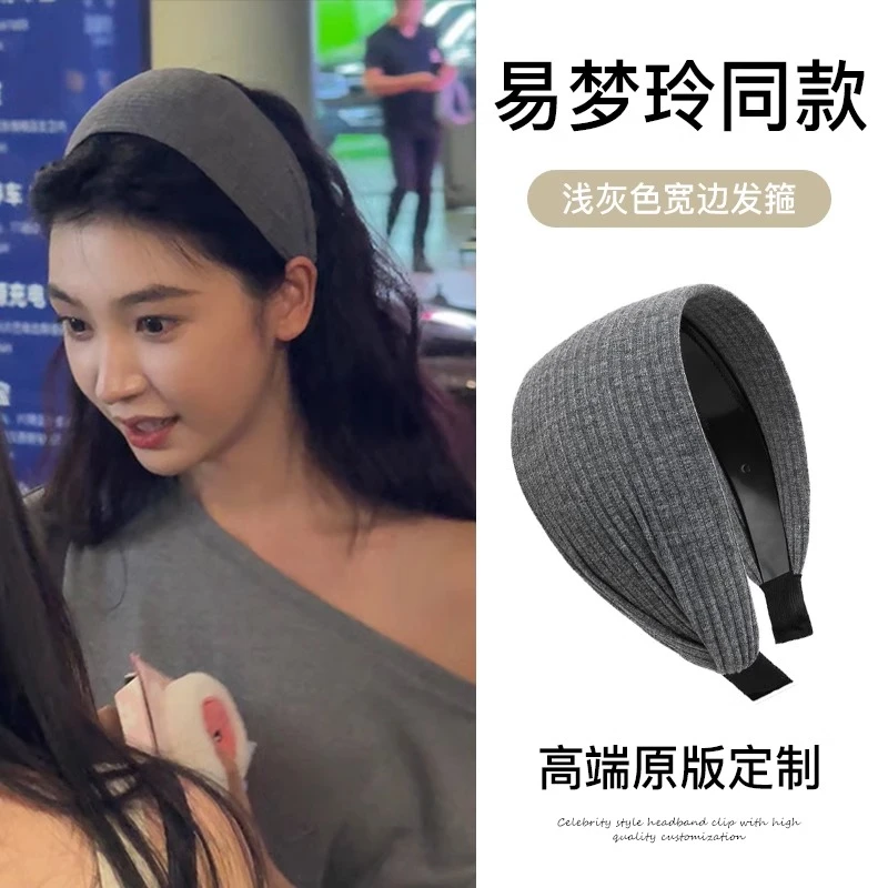 易梦玲同款法式针织灰色加宽发箍女高颅顶时尚发带头箍发卡头饰潮