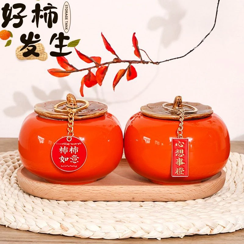 乔迁之喜装饰新居布置用品搬新家仪式摆件入宅事事柿柿柿子罐