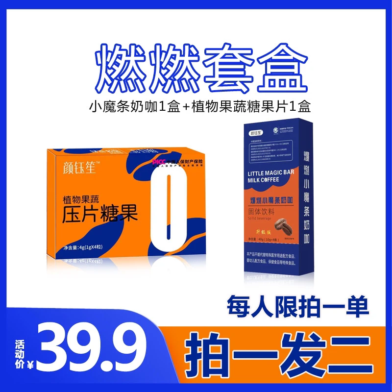 【体验装.4天的量】植物果蔬压片糖果（拍一发二）体验装拆封不退