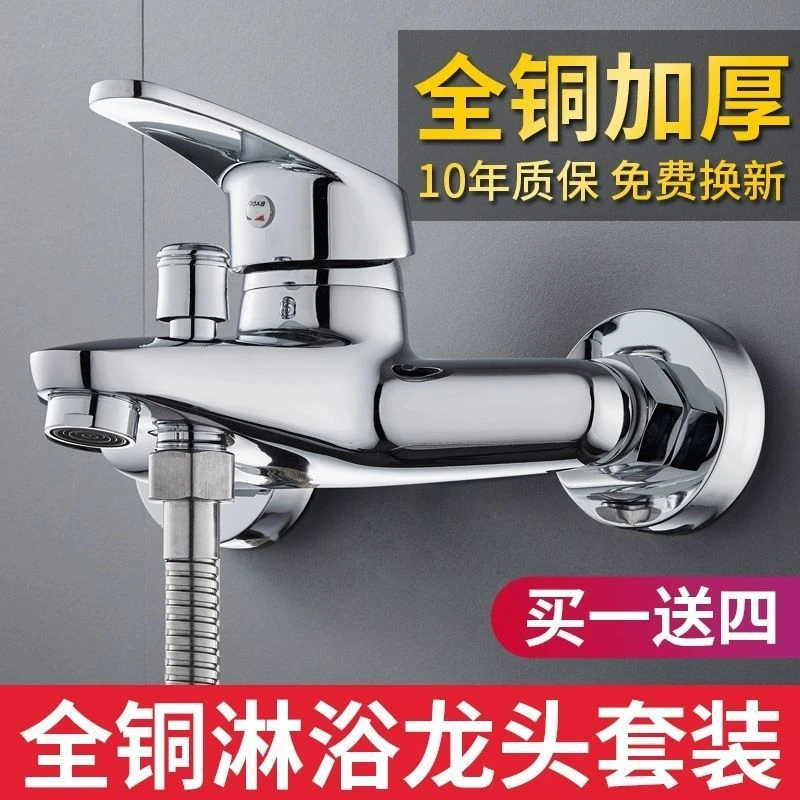 淋浴水龙头全铜浴室花洒三联混水阀混水冷热水龙头热水器混水阀