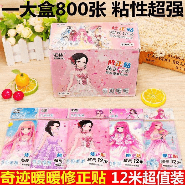 奇迹暖暖修正贴修改贴纸卡通涂改贴 学生改正纸批发超长