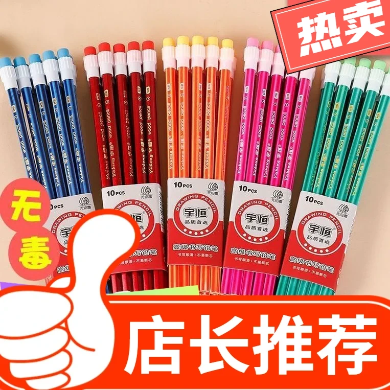 铅笔小学生无毒HB儿童六角书写铅笔幼儿绘画适合舒适素描铅笔批发