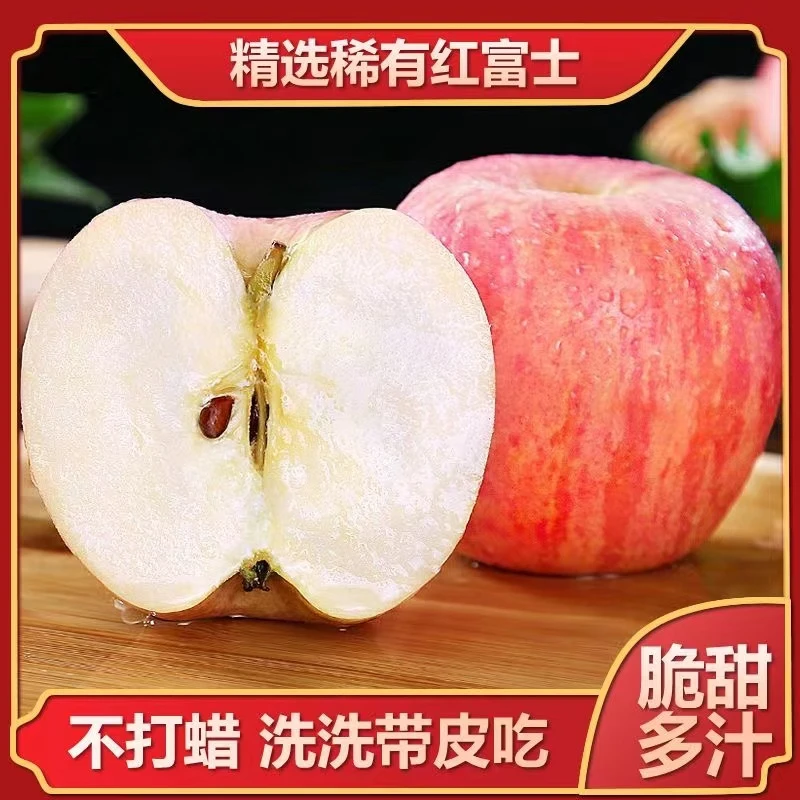 山东烟台栖霞红富士苹果带箱5-10斤新鲜采摘冰糖脆甜坏果包赔