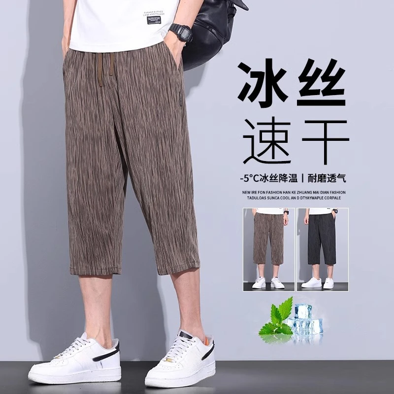 冰丝七分裤男士男款夏季薄款宽松潮牌休闲短裤新款速干运动八分裤