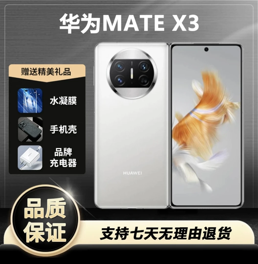 准新品 Huawei/华为 MateX3双卡双待超薄折叠全网通分期免息安妹