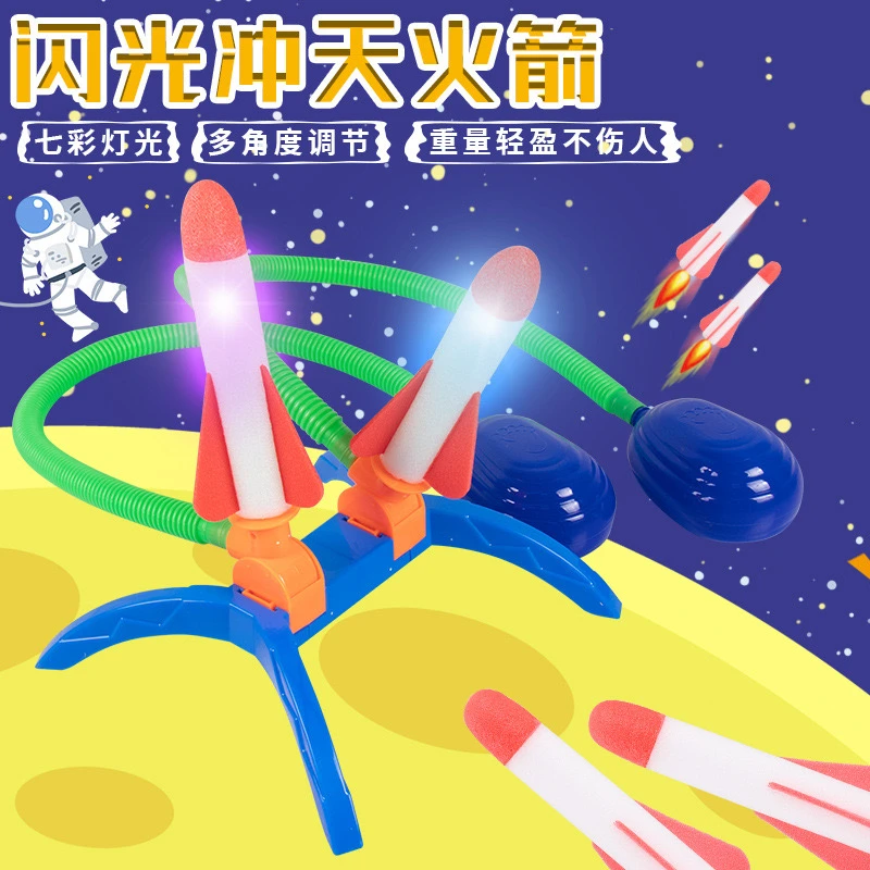 儿童火箭发射玩具宝宝冲天小火箭飞天小火箭柔软环保旋转亲子互动