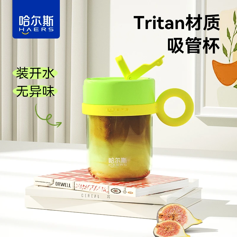 【直播专享】哈尔斯tritan泡泡吸管杯小巧防摔家用创意学生耐摔水杯