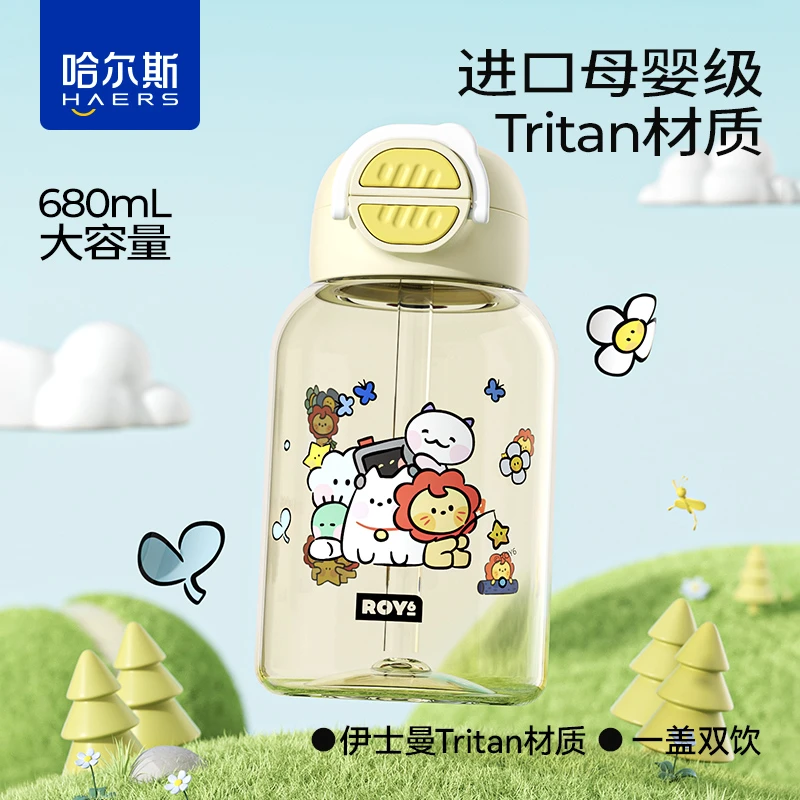 哈尔斯roy6联名儿童可爱水杯夏天女学生tritan双饮吸管杯直饮杯子