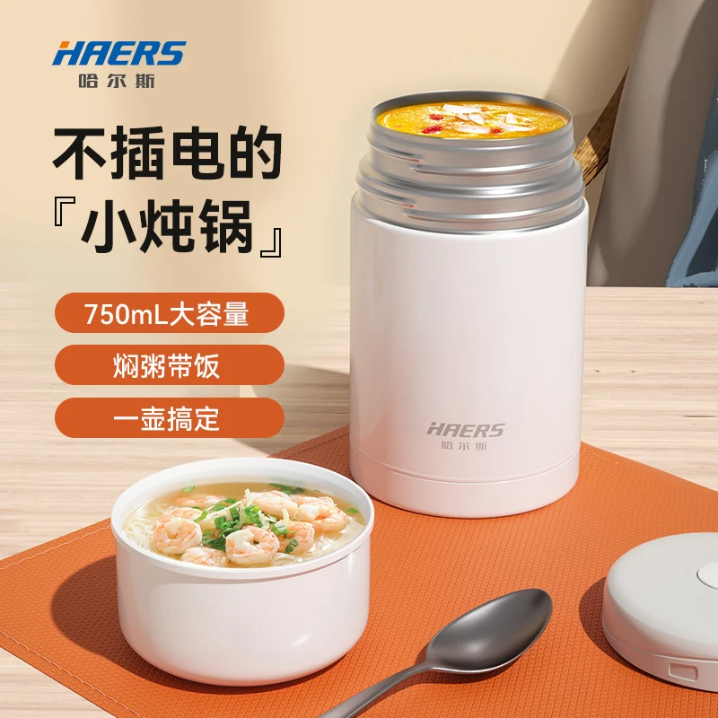 哈尔斯焖烧杯316不锈钢750ml家用便携焖烧罐上班族大容量不插电DB