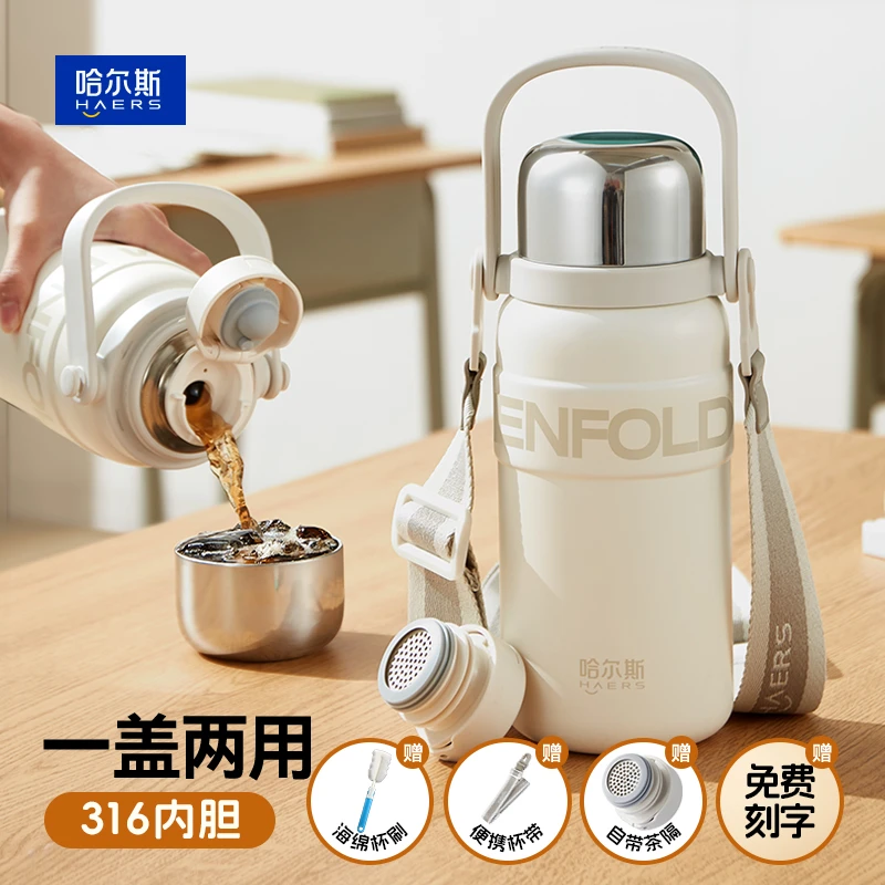 哈尔斯户外大容量保温壶家用保温杯吸管带杯盖便携子弹头水杯DB