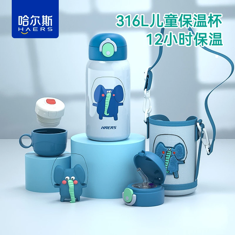 【宝妈推荐】哈尔斯316L不锈钢男女孩儿童保温杯吸管小学生防摔水杯