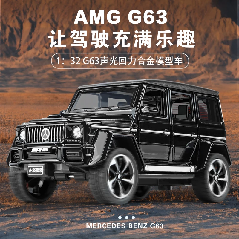 奔驰G63合金车模仿真大G汽车模型回力车越野车摆玩具车豪车父亲节