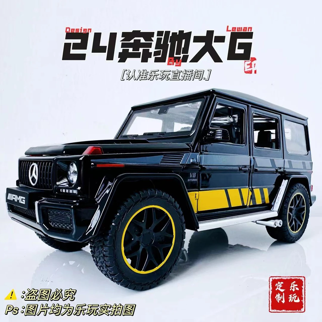 【乐玩升级版】奔驰G63高端艺术品摆件车饰男友生日礼物父亲节