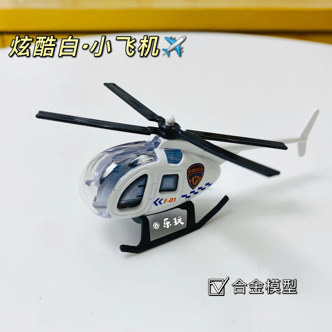 小飞机【白】
