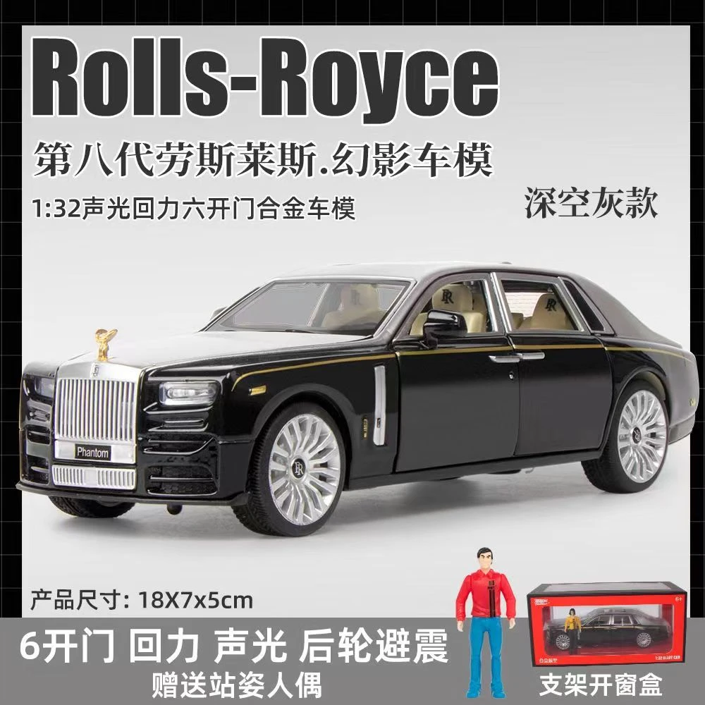 1:32劳斯莱斯幻影仿真汽车回力车豪车模型摆件礼品乐玩合金车模