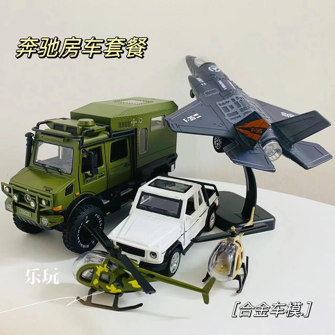 【合金车-爆款组合】乌尼莫克模型+F35战机+奔驰敞篷+两只小飞机
