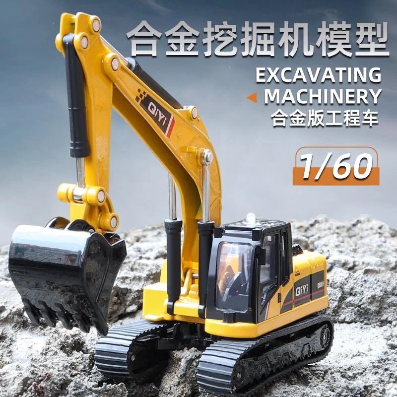 高档1/60合金仿真长臂挖掘机履带式挖掘机儿童挖机静态模型儿童节