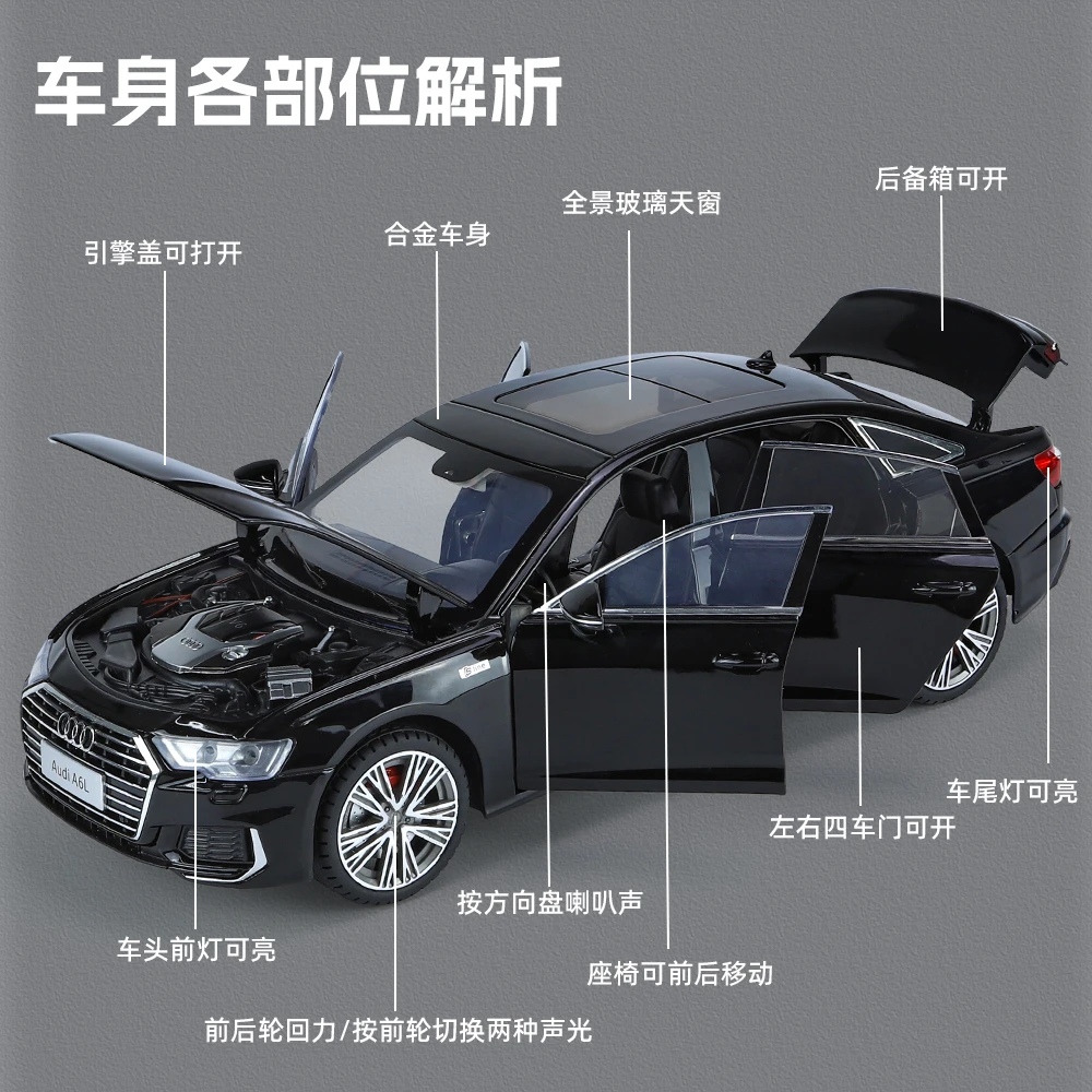 超大号1:18奥迪A6L轿车仿真合金汽车模型儿童玩具车豪车摆件礼品