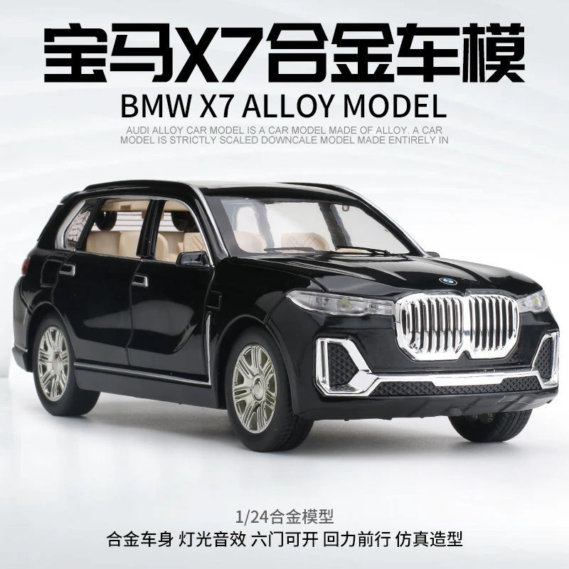【车模日记】1:24宝马X7车模仿真SUV越野汽车模型合金摆件男孩礼物