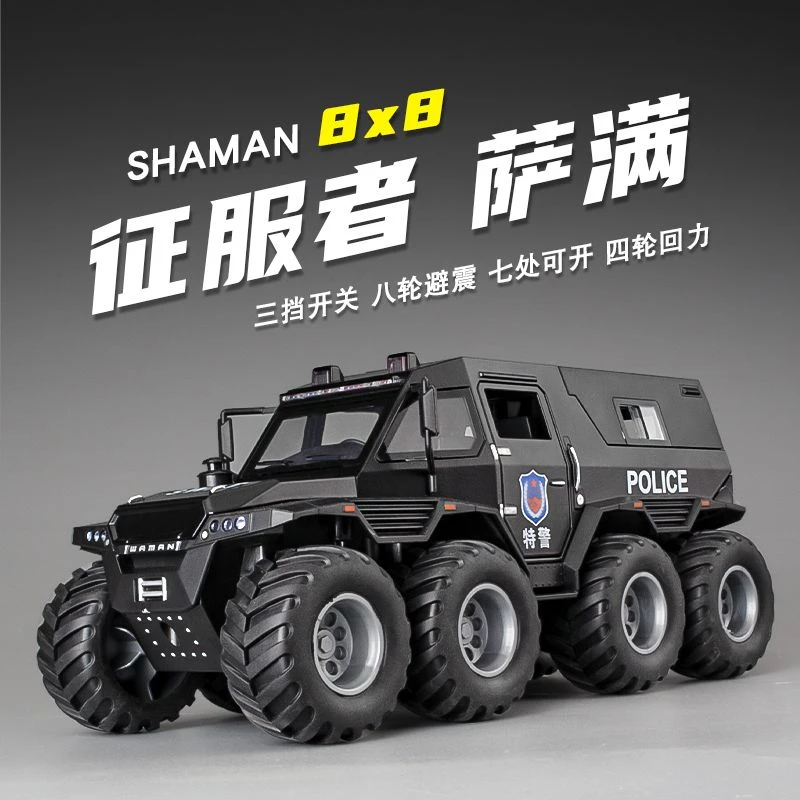 福利【合金车-爆款组合】八轮大警车征服者+警车摩托+红绿灯+小人偶