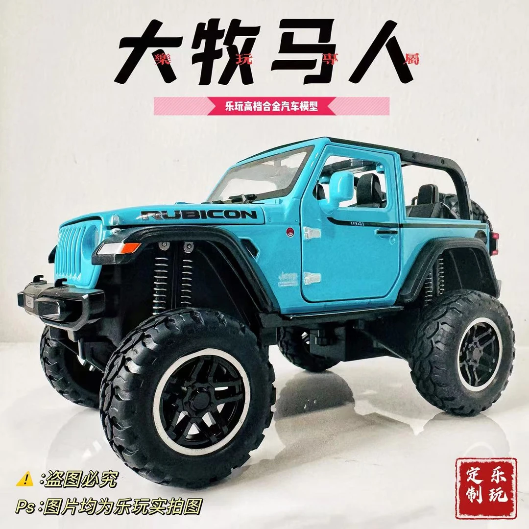 【乐玩升级版】Jeep牧马人高端艺术品摆件车饰男友生日礼物父亲节
