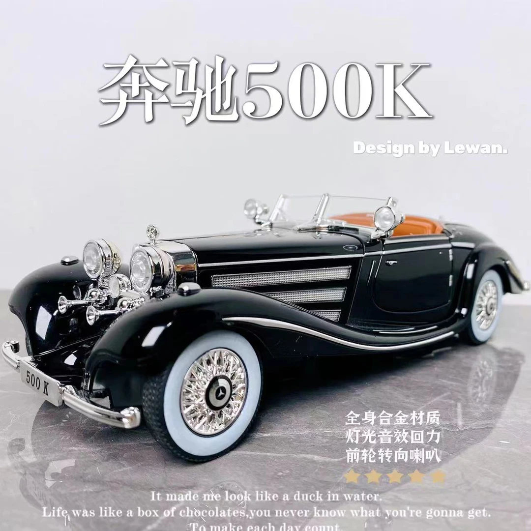 1:24复古奔驰500K仿真模型合金怀旧老爷车汽车艺术品摆件