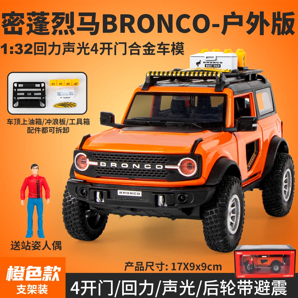 合金福特烈马1：32密蓬Bronco户外版回力模型收藏摆件盒装汽车玩具