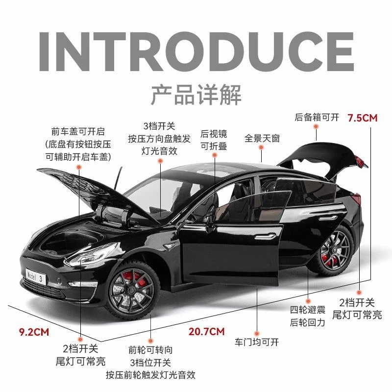 合金1：24特斯拉model3汽车模型仿真摆件潮玩新品带灯光音效合金车