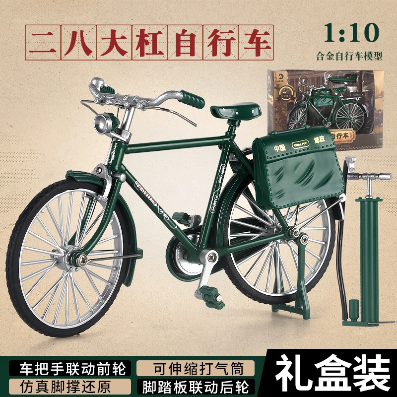 邮政合金经典二八大杆自行车模型七八年代情怀款精美摆件收藏仿真