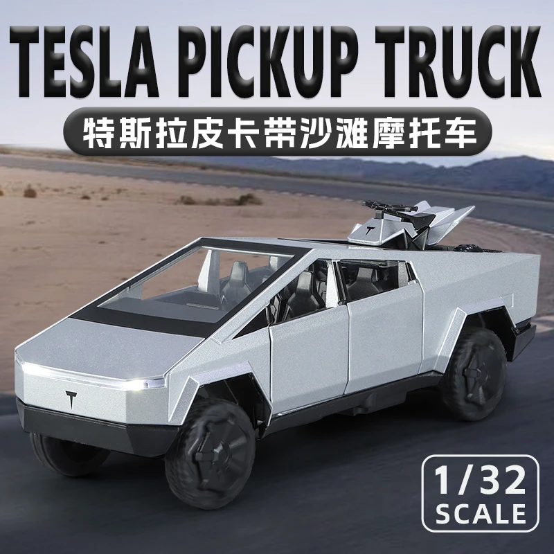 1:32特斯拉赛博版皮卡带摩托合金汽车模型仿真高端摆件礼品收藏