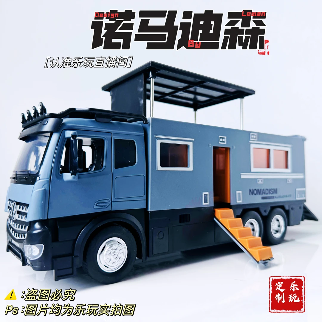 超大【乐玩定制】诺马迪森房车高端艺术品越野合金父亲节高档礼品