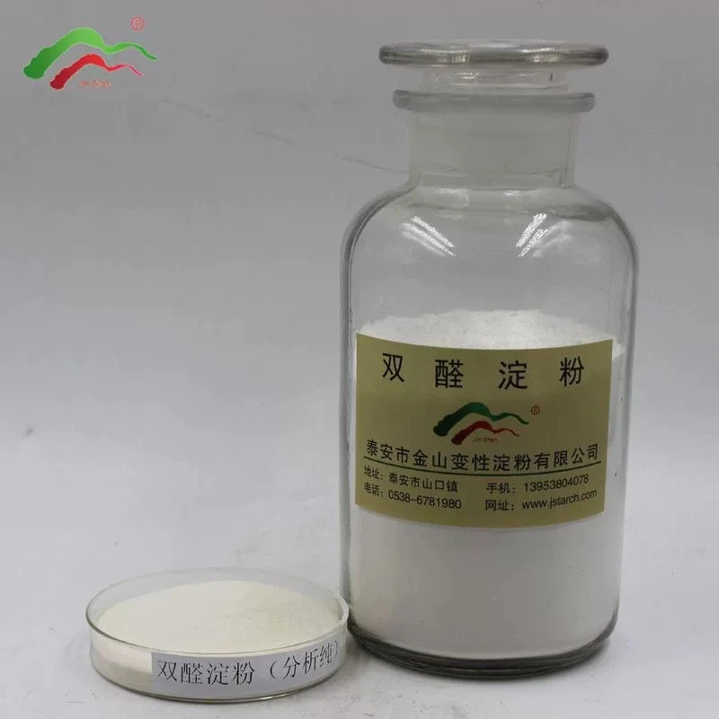 双醛淀粉（分析纯）