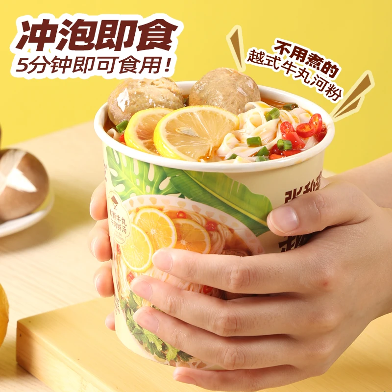 【店长推荐】张和李越式牛丸河粉越南风味拌粉宿舍宵夜美食桶装面