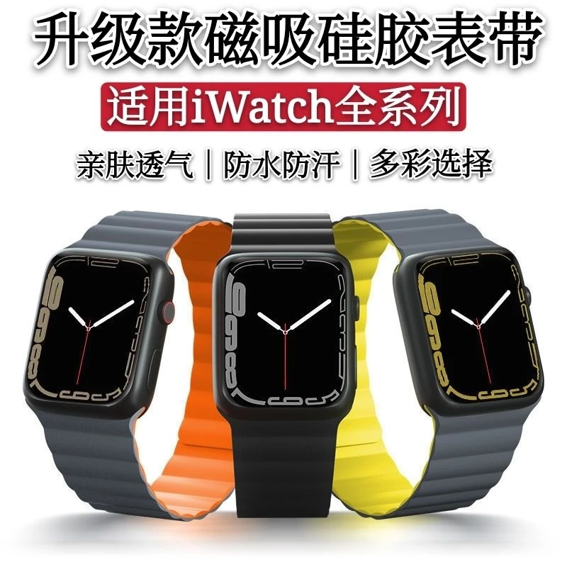 适用iWatch苹果手表带S8/7/6/5/4代磁吸硅胶表带ultra防水防汗表