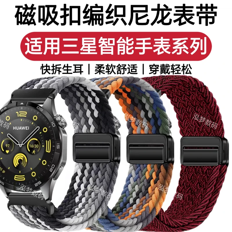 适用三星Watch7表带6磁吸编织4classic潮款尼龙5防水运动3手腕带