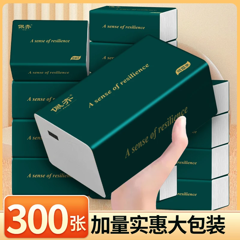 纸巾8大包餐巾纸抽取式面巾纸抽纸擦手纸卫生纸柔韧亲肤厕纸纸巾