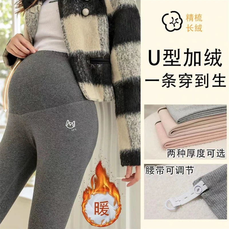 孕妇裤子秋冬季加绒加厚高弹力打底裤时尚外穿显瘦百搭孕妇小脚裤